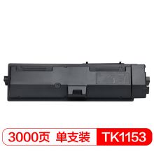 国际 TK-1153 硒鼓 (适用京瓷Kyocera P2235/P2235dn/P2335dw)