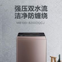 美的（Midea）波轮洗衣机全自动 10公斤  MB100-8200DQCJ