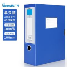 广博(GuangBo)100mm加宽A4党建档案盒/文件盒/资料盒 A6751