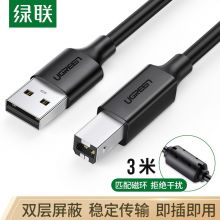 绿联（UGREEN）USB2.0高速打印机线 AM/BM方口接头数据线 3米 黑 10328