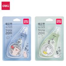 得力(deli)20m大容量学生修正带 顺滑不断带改正带 71479