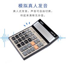 宝克(BAOKE)12位宽屏带闹铃语音计算器 办公桌面计算机 EC6827