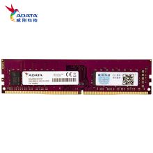 威刚（ADATA）DDR4 2666 16GB台式机内存条 万紫千红