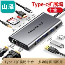 山泽Type-C扩展坞usb-c转hdmi/vga网口PD hub3.0分线器TC-DK