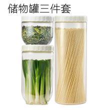 乐扣乐扣（LOCK&LOCK） 新概念储物罐 冰箱收纳瓶储藏收纳罐面条管密封罐 INL301S002(三件套)