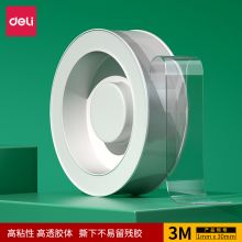 得力(deli)30mm*3m纳米强力无痕魔力胶带 无痕双面胶 33601 可重复使用