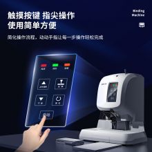 得力（deli）3880 财务凭证半自动装订机 