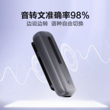 科大讯飞 智能录音笔 B1转写助手 专业高清降噪 