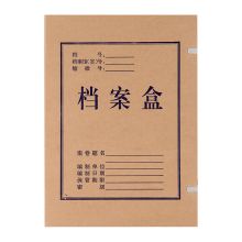 晨光（M&G）A4无酸牛皮纸档案盒 资料盒文件盒 5厘米APYRDH60