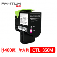奔图(PANTUM)CTL-350M 红色粉盒