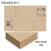 西玛（SIMAA）通用凭证包角 25张/包 230*140mm 凭证装订包角封面纸SZ600201