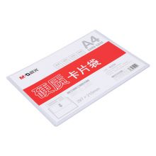 晨光(M&G)文具A4透明硬质卡片袋 硬胶套单片夹文件袋 10个装ADM95216