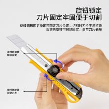 得力(deli)金属美工刀 旋钮锁定功能尾部可折 黄色2044