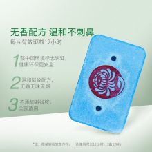 榄菊 电蚊香片120片+2加热器 无香型菊之语驱蚊灭蚊片电蚊片 电热蚊香片