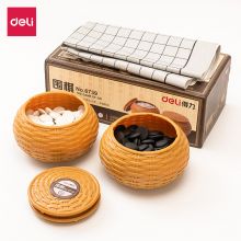 得力(deli) 围棋套装五子棋 仿竹篓双面棋盘 多功能棋 6739