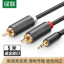 绿联（UGREEN）3.5mm转双莲花头音频线一分二 转换线5米 10513