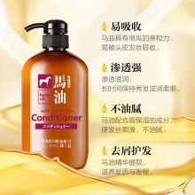 咖思美 马油护发素600ml 控油保湿 强韧发质 滋养提亮
