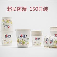 心相印 BZC050 一次性水杯 加厚防烫茶杯纸238ml中号 1包50只 238ML