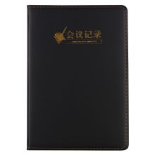 晨光(M&G)文具黑色25K/80页会议记录皮面本 普惠型 单本装APYE4Y55