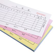 得力(deli)10本无碳复写三联入库单据 财务手写无碳复写单据  9392