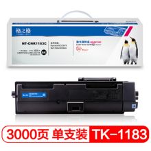 格之格 NT-CNK1183C粉盒 适用京瓷Kyocera m2135dn m2635dw粉盒 升级版