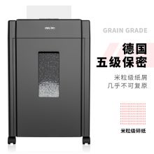 得力(deli)5级经典高保密碎纸机碎卡机 33043