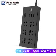 突破 3USB口+6位插座 5V 2.1A快充 插排/插线板 儿童保护门/黑色 aigo插座TC0631