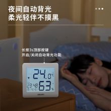 得力(deli)一秒一测闹钟整点报时电子温湿度计 白色 8846