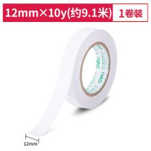 得力 高粘性棉纸双面胶带 12mm*10y(9.1m) 单卷装 30435