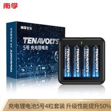 南孚(NANFU)5号充电锂电池4粒套装 充电电池 1.5V恒压快充 AA5号