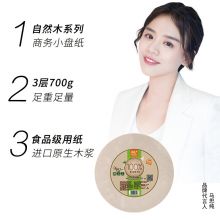 洁柔(C&S) MAX001-02 大盘纸 食品级自然木 商务3层700g卷纸*6卷 无香 整箱销售