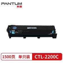 奔图 CTL-2200C 青色粉盒(适用奔图CP2250DN/CM2270ADN打印机)