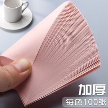 金值500张（5本装）5色简约莫兰迪便利贴76*76mm JK0192