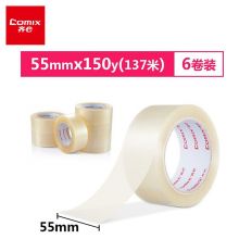 齐心（Comix） 6卷装 宽55mm*长137米/卷 封箱胶带 JF5515-6