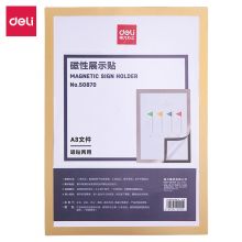 得力(deli)A3磁性展示贴 营业执照正本保护套 公告栏通知贴纸 50870