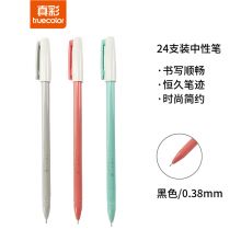 真彩(TRUECOLOR)学生0.38mm黑色中性笔 12支/盒*2盒 F333