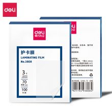得力(deli) 3808 优质专用护卡膜 塑封膜65*95mm 3寸 100张/包