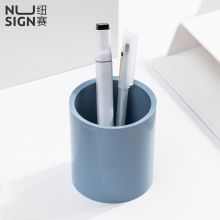 纽赛(NUSIGN) 圆形办公笔筒 办公桌面整理收纳 NS023