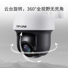 普联 TP-LINK 无线监控摄像头家用 300万超清室外防水云台球机  IPC633-D4(无电源)