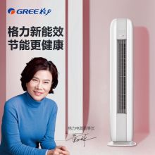格力（GREE）3匹云恬 新一级能效 变频 KFR-72LW/NhJa1BG 空调
