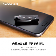 闪迪（SanDisk）CZ410 U盘 USB3.0加密迷你创意商务优盘 USB闪存盘 128G