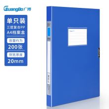 广博(GuangBo)20MM档案盒PP塑料文件盒A4资料盒 单个装 WJ8016