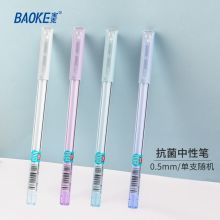 宝克 针管速干中性笔 0.5mm笔尖 长效抑菌健康防疫笔 KJ02 抑菌笔 12支/盒（笔杆颜色随机）