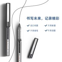 得力(deli)0.5mm直液全针管中性笔 黑 33966 30支装