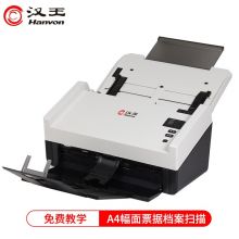 汉王（Hanvon）HW-7160 高速档案扫描仪