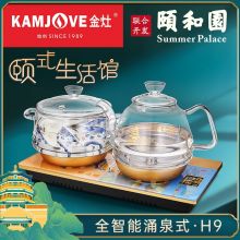 金灶（KAMJOVE）颐和园联名 一键全自动底部上水电热水壶 玻璃智能保温电茶炉20*37CM