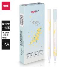 得力(deli)喵时光学生中性笔 全针管签字笔0.5mm12支/盒A548