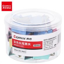 齐心(Comix)长尾夹/燕尾夹/票夹 彩色金属 3#32mm 24只/筒 EB404