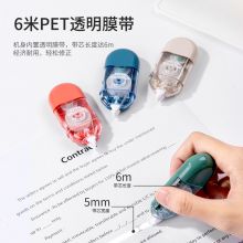 纽赛(NUSIGN) 胶囊修正带 口袋装涂改带复印无痕 6m改正带(颜色随机)NS156