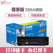 e代 CC388A 硒鼓 易加粉大容量适用惠普hp 88A m1136 p1108 M126a M226DW M1216 p1007 p1008 p1106